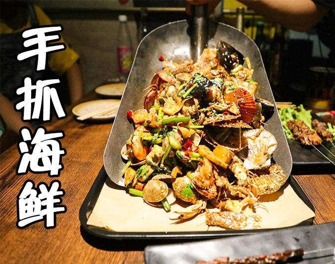 阳谷手抓海鲜加盟店
